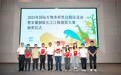 万物共生，和美永续！2025年国际生物多样性日倡议活动暨安徽铜陵长江江豚摄影大赛颁奖仪式圆满落幕