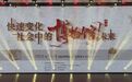 吉林省举行国际博物馆日系列主题活动