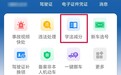 “学法减分”最高可减6分！你关心的这些常见问题海南交警来解答了