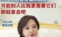 刘晓庆谈财物被偷事件：或许别人更需要，那就拿去吧