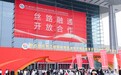 第九届丝博会文旅消费展启幕