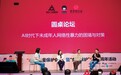 AI时代如何筑起未成年人“网络盾牌”？专家吁技术赋能与跨区域联防
