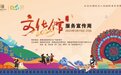 有哪些好玩打卡？2025年海南省“文化馆服务宣传周”活动总览→