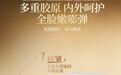 熬夜垮脸急救！露卡菲娅睡眠面膜，睡醒皮肤水润透亮超惊艳