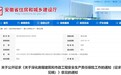 安徽拟规定房屋市政工程开工前要购买安责险