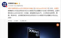 央视评小米玄戒O1：中国内地3nm芯片设计的一次突破，紧追国际先进水平