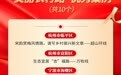 浙江家门口的“美丽农村路” 一起出发吧