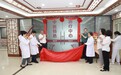 江西省妇幼保健院中医特色治疗中心正式启用