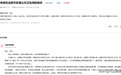 网友反映多地无公共卫生间，合肥官方回复！