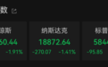 美债拍卖遇冷，美遭遇股债汇“三杀”