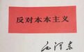 寻乌调查的这项成果为何让毛主席念念不忘