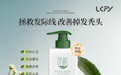 露卡菲娅防脱洗发水：拯救脱发焦虑的 “救星”！