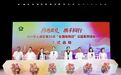 尚善虞爱 携手同行 上虞区第35次全国助残日公益系列活动启动