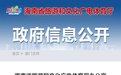 海南发布通知，事关研学旅游基地