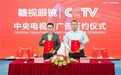 热烈祝贺“赣视眼镜”荣登央视CCTV品牌展播殊荣！