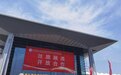 工业母机、国潮琉璃、人工智能……山东好品“上新”丝博会