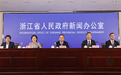 宁波市召开第四届中国—中东欧国家博览会暨国际消费品博览会新闻发布会