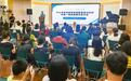全省首个 中山市家庭教育促进联盟成立