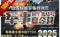 2025年第十六届煌发战狼夏令营开始招生啦！1000个免费名额，先到先得！