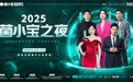 菌小宝演唱会即将开唱！群星云集，共赴千亿活菌健康之约