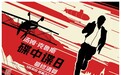 《碟中谍8：最终清算》曝“末日边缘”预告 IMAX巨幕体验上天入海