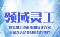 2025 年灵活用工平台推荐 灵活用工平台选哪个好