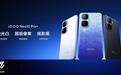 iQOO Neo10 Pro+手机发布：搭载骁龙8至尊版、2K Q10珠峰屏，首销到手价2799元起