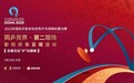 “同乒竞界·第二现场”全国影院赛事直播活动正式启动！聚焦2025多哈世乒赛