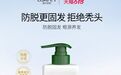 秃头党的发量守护者：露卡菲娅防脱洗发水，真的可以防脱发！