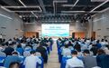 “智汇绿色 创领未来”2025长三角绿色低碳科技成果集市系列活动在盐南高新区启动
