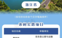 全国最美公路，象山上榜！