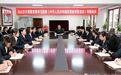 白山方大集团党委召开学习贯彻《中华人民共和国民营经济促进法》专题会议