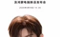 全新一代nova 14系列正式亮相