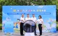 深圳启动2025全民营养周：“碘”燃活力，开启健康生活新风尚
