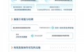 加快建设技术经理人队伍！南京制定7条措施