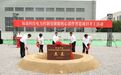 总投资超5亿元！锡南科技电力控制及储能核心部件智造项目开工