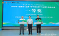 陆丰“汕汕金”品牌项目斩获创业大赛一等奖