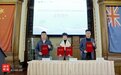 琼新旅游文化再添新篇：海南（奥克兰）旅游文化推介座谈交流活动举办