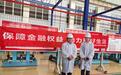 广发银行平顶山中兴支行开展银企合作金融服务宣传活动