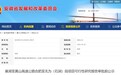 总投资128.98亿元，安徽2个高速项目审批前公示！