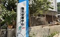 商洛市镇安县推进基层应急管理体系和能力建设