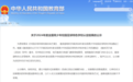 教育部最新公示！江西145所学校上榜，有没有你的母校