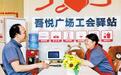 唐山市积极开展新就业群体友好场景建设