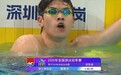 潘展乐斩获全国冠军！汪顺第四，孙杨第八