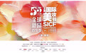 “首绽静安，美耀全球” 2025第六届首发上海暨上海国际美妆节圆满落幕