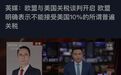 比特币突发直线暴涨，超7.7万人爆仓