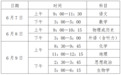 及时关注！长沙各区县中高考和学考考点将陆续出炉