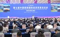 第七届中国西部国际投资贸易洽谈会开幕 袁家军致辞并宣布开幕