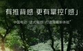 就在5月20日！示界06即将正式上市