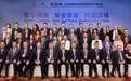 第七届中国—中东欧国家海关检验检疫合作对话会在宁波举行